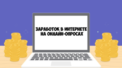 Photo of Быстрый заработок на онлайн опросах