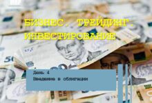 Photo of Инвестиции в облигации корпораций: особенности