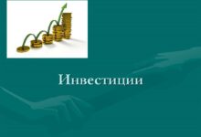 Photo of Лучшие инвестиции в условиях финансового кризиса